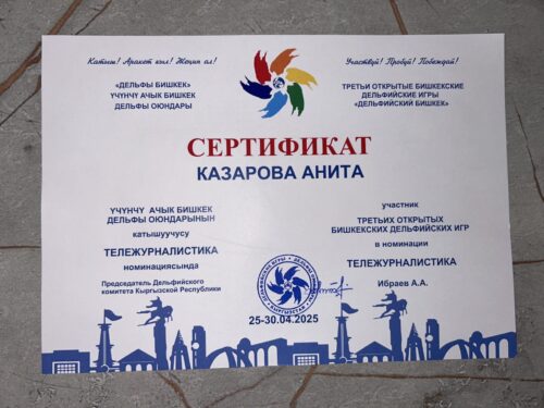 Дельфийские игры