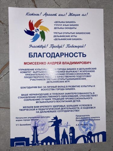 Дельфийские игры