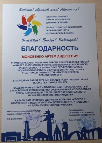 Дельфийские игры