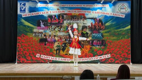 Я Кыргызтанец – и этим я горжусь!