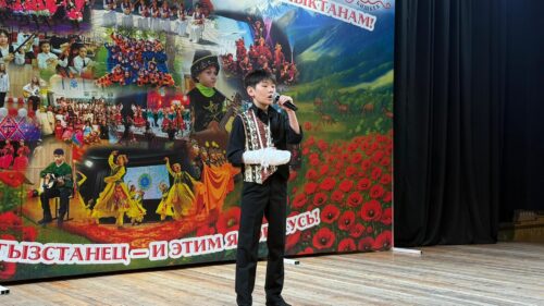 Я Кыргызтанец – и этим я горжусь!