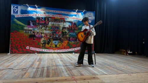 Я Кыргызтанец – и этим я горжусь!