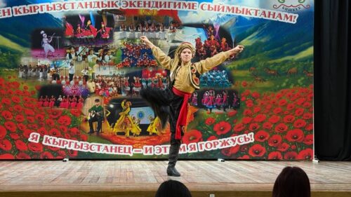Я Кыргызтанец – и этим я горжусь!