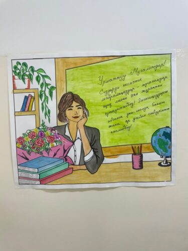 Городской центр творчества школьников "Кыргызстан балдары" поздравляет все учителей с праздником!