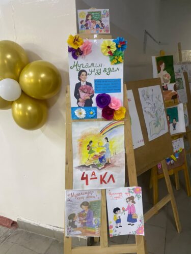Городской центр творчества школьников "Кыргызстан балдары" поздравляет все учителей с праздником!